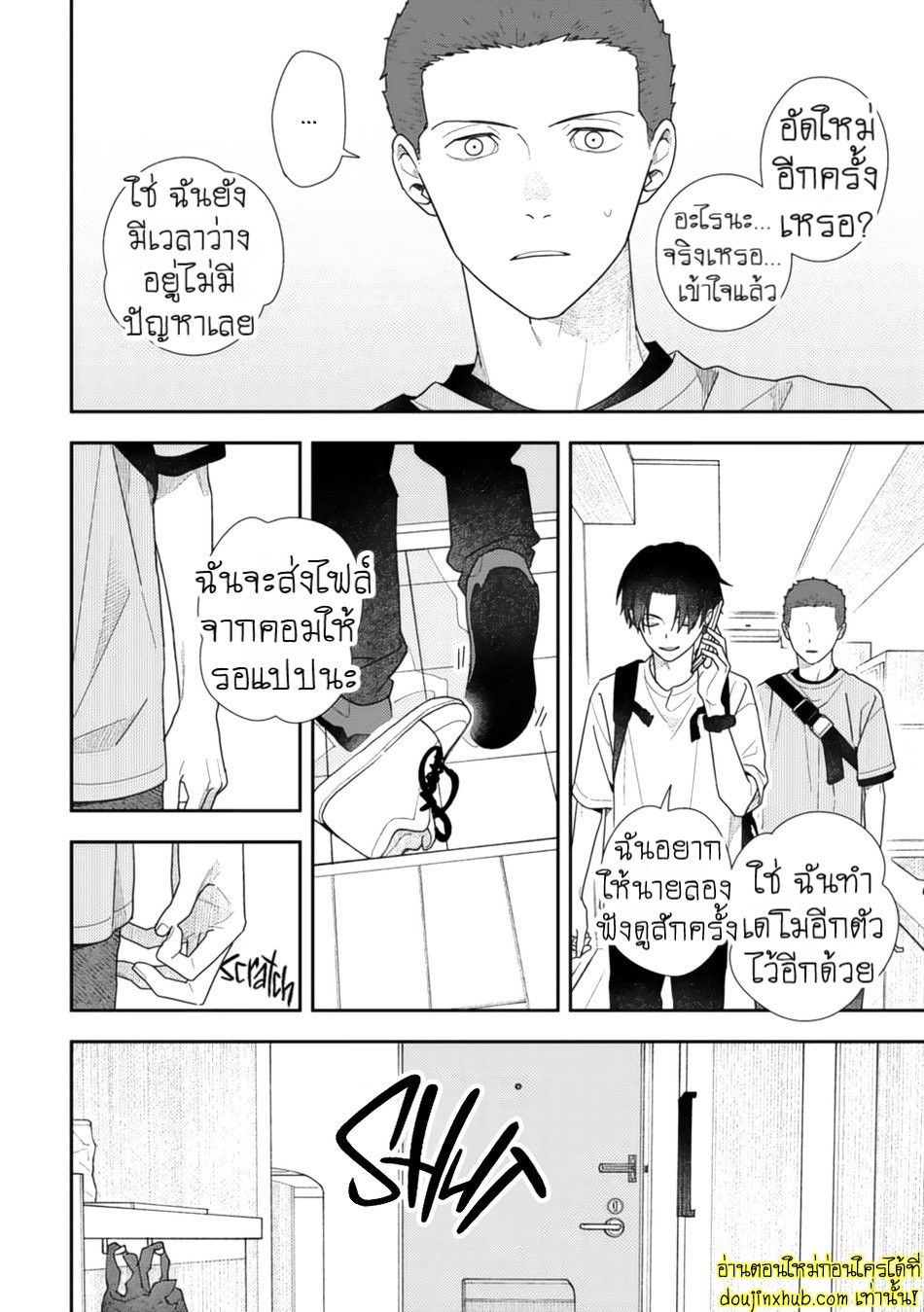 Slow Morning EP 4